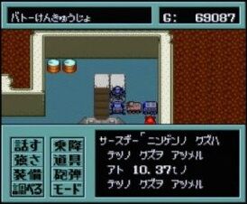 metalmax2-28-bato