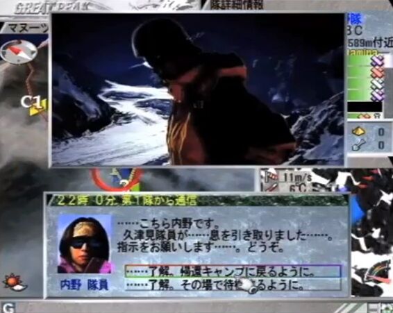 名作登山ゲーム 蒼天の白き神の座 Great Peak について語るスレ ゲーハーの窓