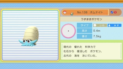 pobdsp213-omunight-kaseki