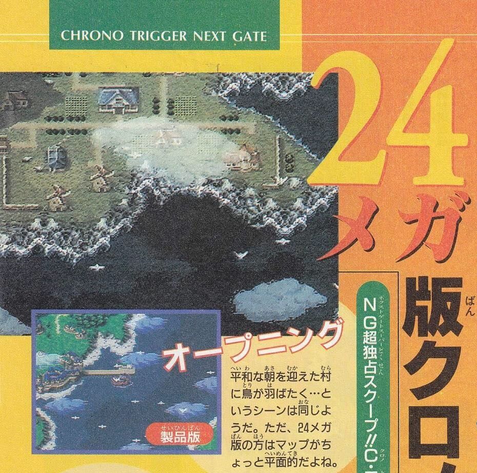 クロノトリガー2とか出たりしないかなあ ゲーハーの窓 クロノトリガー2とか出たりしないかなあ ゲーハーの窓