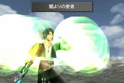 ff8-rem94-syoukanjuu-diaboros