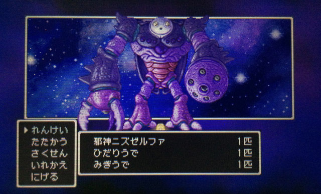 ドラクエ最強のラスボスといえば ラスボスとは言っていない ゲーハーの窓