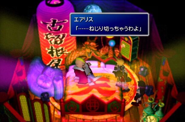 Ff7三大エアプ ティファは活発キャラ デートはバレット ゲーハーの窓