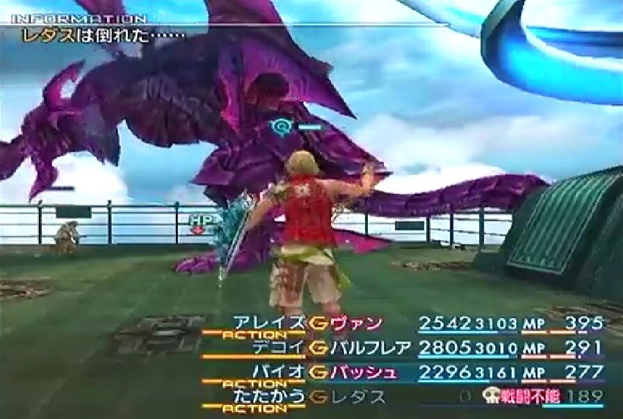 Reddars Ff12 FF12ヒロイン「『お前』はやめて」 : ゲーハーの窓