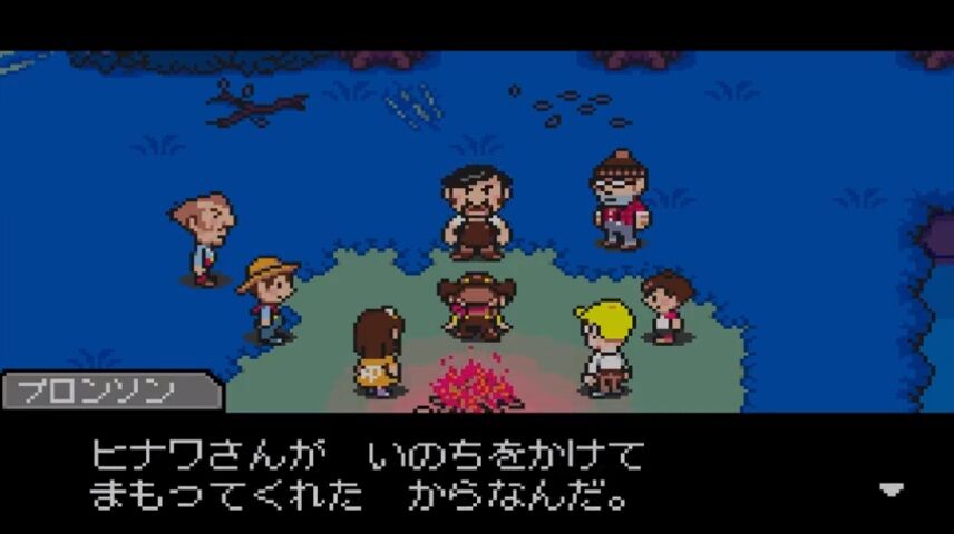 みんな Mother3はクソゲー ワイ そうかなぁ ゲーハーの窓