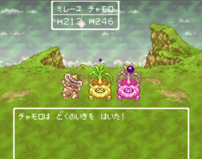 dq6-sfc147-dokunoiki