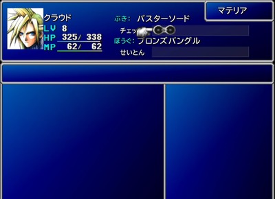 ff7-1318-ps1-bustersword