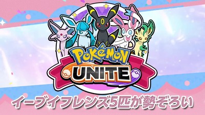 pokemon-unite40-eevees