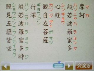 itstehodoki-hannyashingyou-nyuumon1