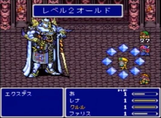 Ff5 初見だと弱そうなアビリティが強い問題 ゲーハーの窓