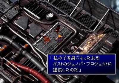 ff7-674-houjou