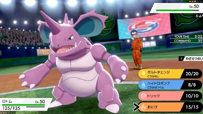 poss984-nidoking
