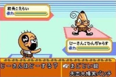 dangerousji-san-shijosaisyokunodogeza-gba1