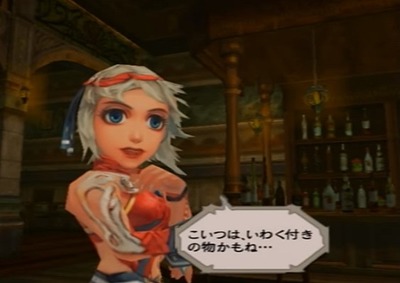 saga-minstrelsong33-barbara