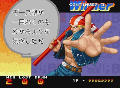 garoudensetu-realboutspecial3-billy-syouri-krauser