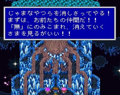 ff5-507-exdeath