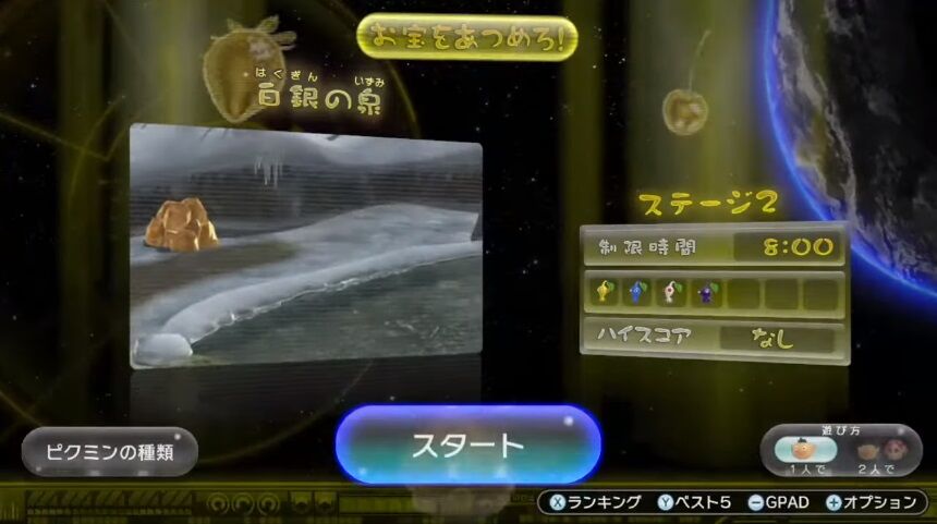 ピクミン3デラックス 全く話題にならない ゲーハーの窓