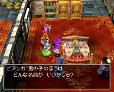 dq5-919-syussan-name