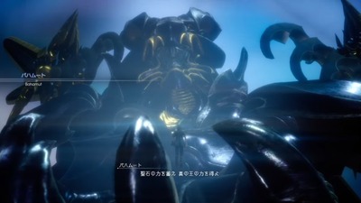 ff15-376-bahamut