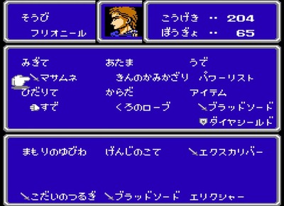ff2-114-masamune