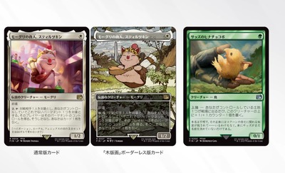 magicthegathering-mtg20-ff-collabo