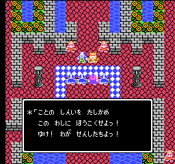 dq4-245-batorando