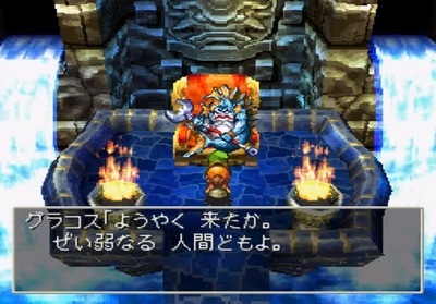dq7-46