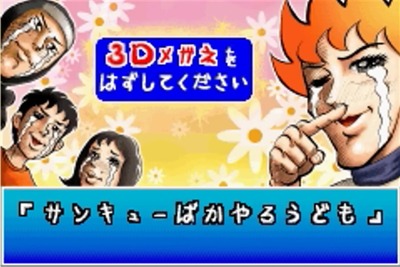 pyutohuku-jaguar-gba1