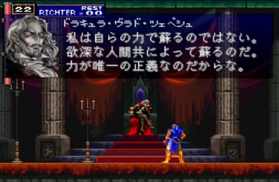 akumajo-gekka-ps1-31-op