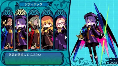 sekaijunomeikyu3-remaster5-zodiac