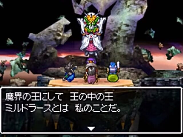 魔界の王にして王の中の王 ミルドラースとは私のことだが質問ある ゲーハーの窓 魔界の王にして王の中の王 ミルドラースとは私のことだが質問ある ゲーハーの窓