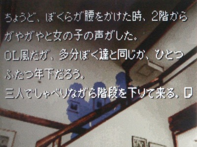 かまいたちの夜のメンバーで覚えてるやつｗ「透と真里」「関西弁のおっさん」「OL3人組」「犯人ミキモト」「謎の男」あとひとりはｗ