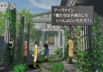 ff8-1025-osananajimi-kojiin