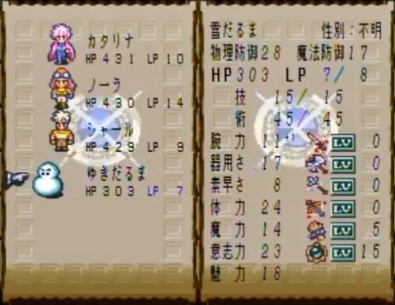 ロマサガ3の人外パーティー ゲーハーの窓 ロマサガ3の人外パーティー ゲーハーの窓
