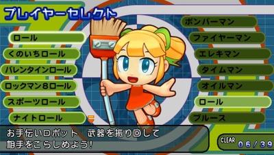 rockmanrockman21-roll