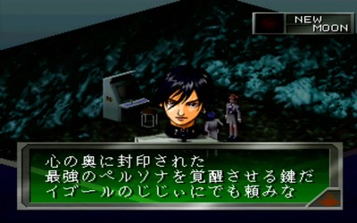 megamiibunroku-persona118-pias