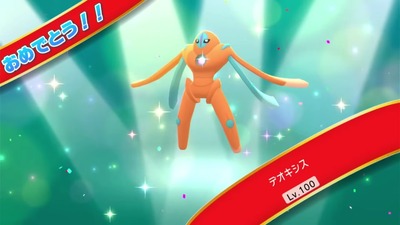 pobdsp162-deffence-deoxys