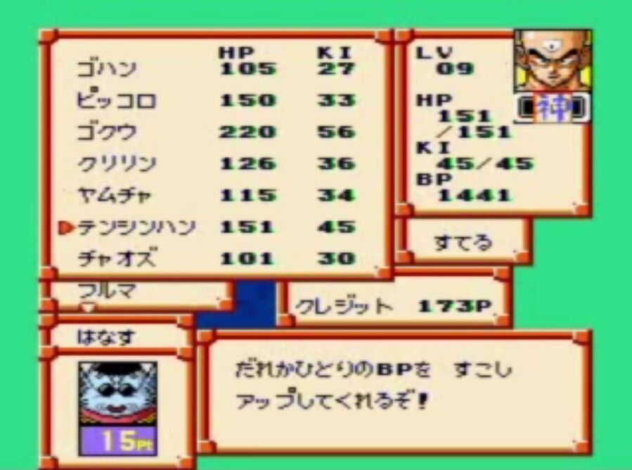 超サイヤ伝説とかいうsfcの名作ゲームwwwww ゲーハーの窓 超サイヤ伝説とかいうsfcの名作ゲームwwwww ゲーハーの窓