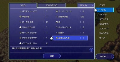 ff6-pixelremaster19-eiyuu-tinuraretatate