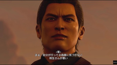 ryu3-kiwami20-mine-gizen