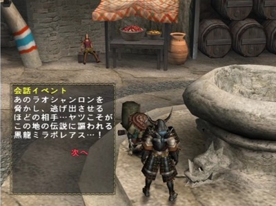 mh1-42-raoshanron-kakushi-minagarude-miraboreas