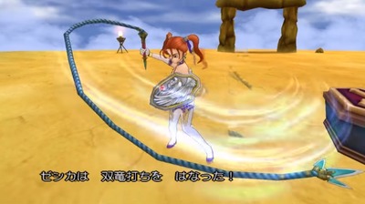 dq8-134-zesica-souryuu-muti