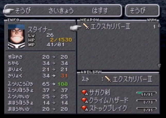 Ff9 12時間以内にラストダンジョンたどり着かないと最強武器手に入りませんw こういうの ゲーハーの窓 Ff9 12時間以内にラストダンジョンたどり着かないと最強武器手に入りませんw こういうの ゲーハーの窓
