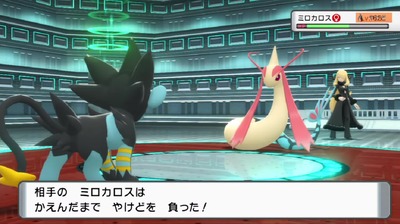 pobdsp54-milocaros-kaendama-shiroma