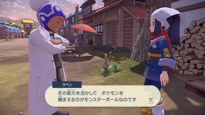 pokemon-legends202-monsterball