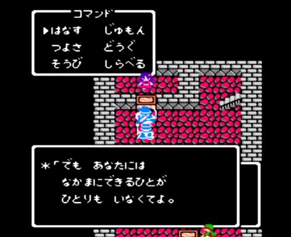 ドラクエの町 ナンジェイ にありがちな事 ゲーハーの窓 ドラクエの町 ナンジェイ にありがちな事 ゲーハーの窓