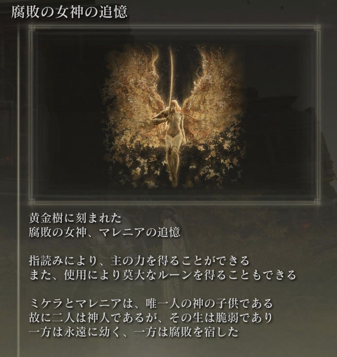 エルデンリングのマレニア ミケラとかいう仲良し双子ちゃんwwwww ゲーハーの窓 エルデンリングのマレニア ミケラとかいう仲良し双子ちゃんwwwww ゲーハーの窓