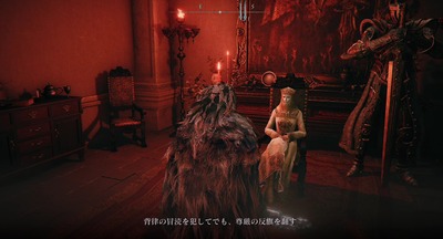 eldenring1426-tanith-rykard