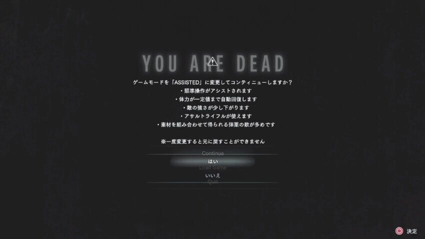 ゲーム中ワイ ゲームオーバーンゴおおっ ｷｬｯｷｬｯ ゲーム画面 イージーに変更しますか これ ゲーハーの窓