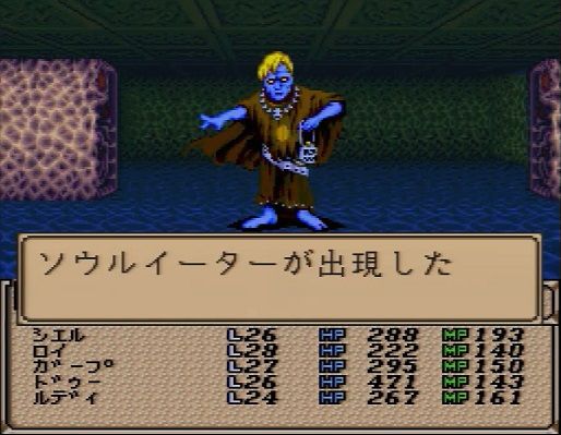 Sfcソフトの隠れた名作rpg ゲーハーの窓